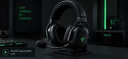 تصویر ۱ Razer BlackShark V2 Pro